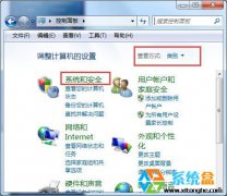 win7系统“客户体验改善计划”的关闭方法