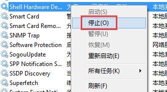 番茄花园windows7插入u盘后为什么无法显示卷标？(1)