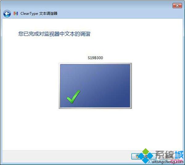 win7系统字体大小怎么改避免发生输入错误问题(6)