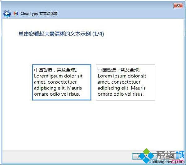 win7系统字体大小怎么改避免发生输入错误问题(5)
