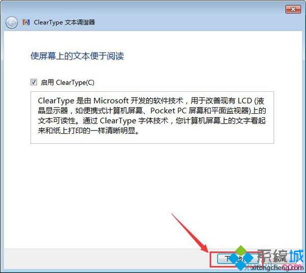 win7系统字体大小怎么改避免发生输入错误问题(3)
