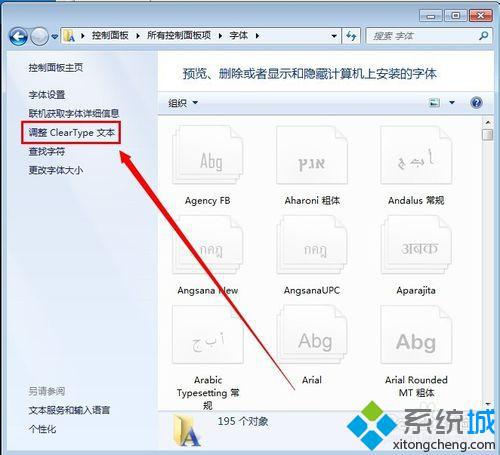 win7系统字体发虚不清晰怎么办|win7系统字体发虚不清晰解决方(2)