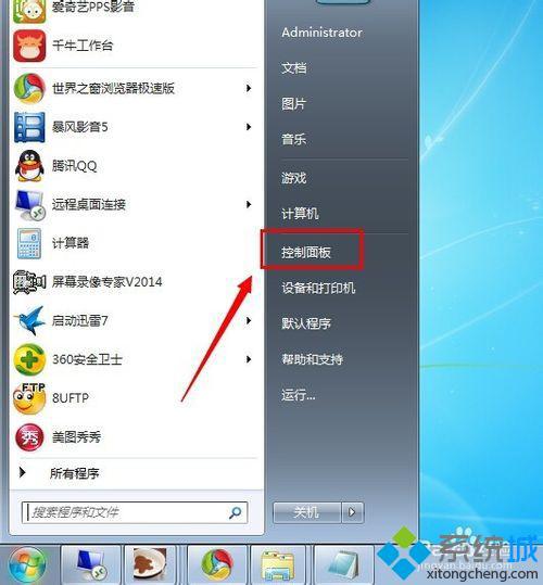 win7系统字体发虚不清晰怎么办|win7系统字体发虚不清晰解决方
