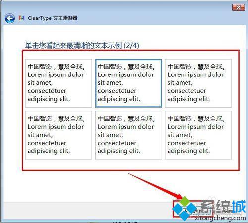 win7系统字体发虚不清晰怎么办|win7系统字体发虚不清晰解决方(6)