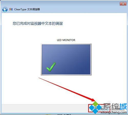 win7系统字体发虚不清晰怎么办|win7系统字体发虚不清晰解决方(7)