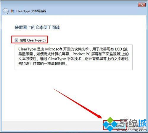 win7系统字体发虚不清晰怎么办|win7系统字体发虚不清晰解决方(3)