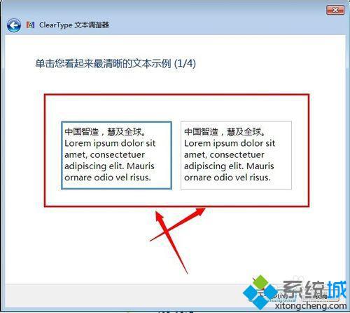 win7系统字体发虚不清晰怎么办|win7系统字体发虚不清晰解决方(5)