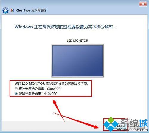 win7系统字体发虚不清晰怎么办|win7系统字体发虚不清晰解决方(4)