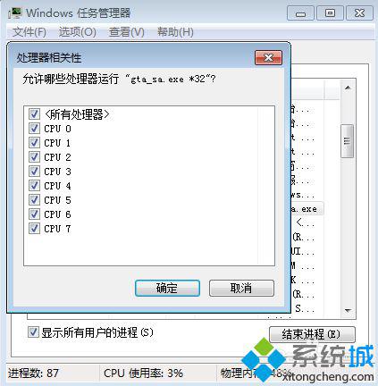 鼠标动不了怎么解决(3)