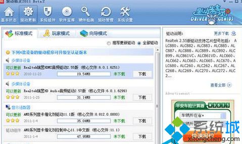 win7系统声音被禁用了如何恢复？win7系统声音被禁用了的恢复方法(1)