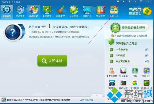 Win7系统把默认输入法设置为五笔输入法的方法