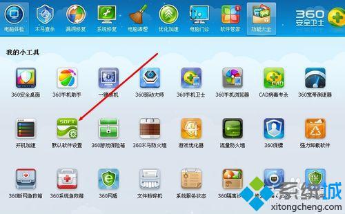 Win7系统把默认输入法设置为五笔输入法的方法(1)