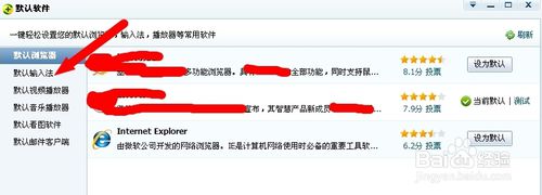 Win7系统把默认输入法设置为五笔输入法的方法(2)