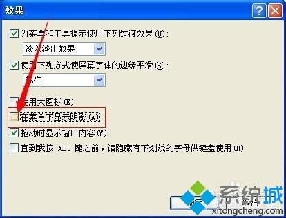 Excel多开切换卡死、假死是怎么回事(7)
