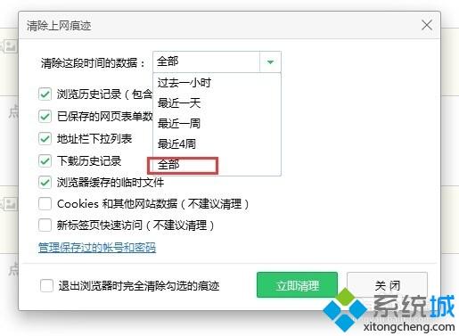 win7网页看视频提示Could not load plugins怎么办？(2)