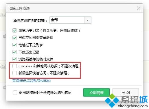win7网页看视频提示Could not load plugins怎么办？(3)