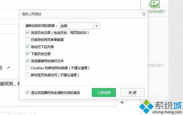win7网页看视频提示Could not load plugins怎么办？(1)