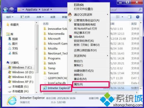 系统之家win7要如何修改ie浏览器主页？(6)