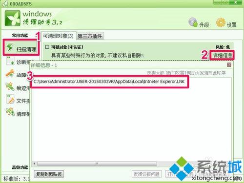 系统之家win7要如何修改ie浏览器主页？(5)