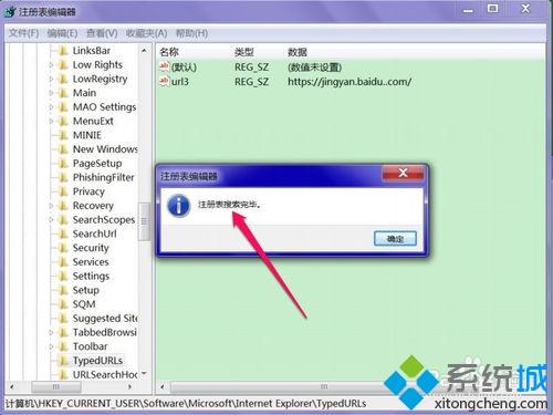 系统之家win7要如何修改ie浏览器主页？(4)