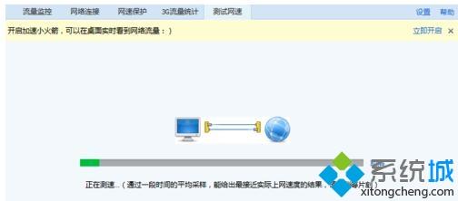新萝卜家园win7看斗鱼直播很卡怎么办？(5)