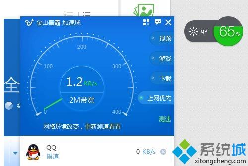 新萝卜家园win7看斗鱼直播很卡怎么办？(1)