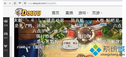 新萝卜家园win7看斗鱼直播很卡怎么办？(2)