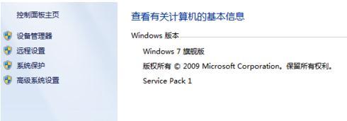新萝卜家园win7看斗鱼直播很卡怎么办？(4)