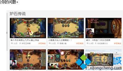 新萝卜家园win7看斗鱼直播很卡怎么办？(7)