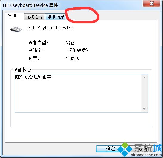 深度技术win7设备管理器鼠标属性没有电源管理怎么办