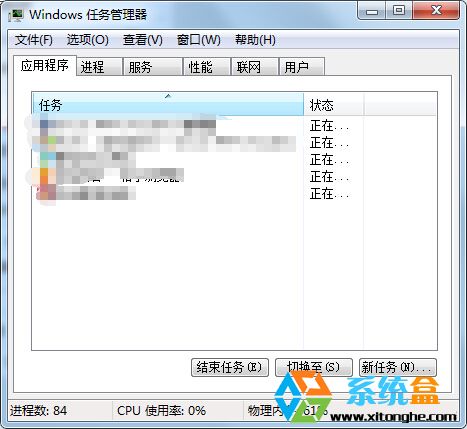 任务管理器进程不见了(1)