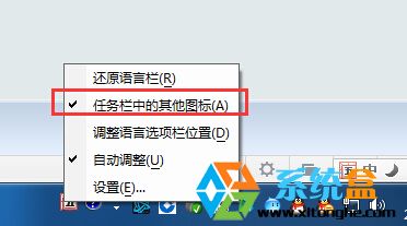 如何清除win7系统输入法旁的问号帮助图标？(1)