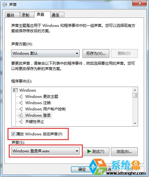 为什么Ghost Win7系统启动时的开机声音没有了？
