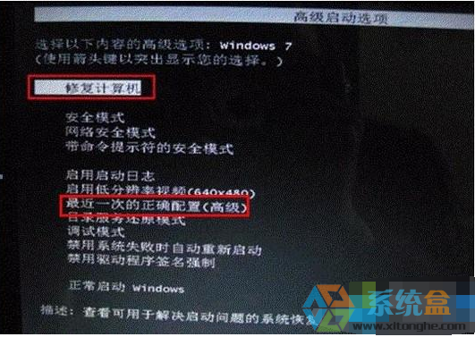 xp系统下电脑开不开机且出现一堆英文怎么办(3)