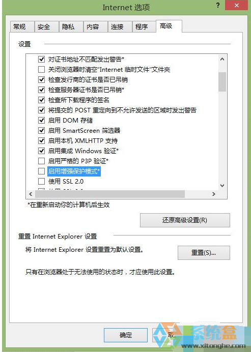 win8系统下ie11浏览器无法使用第三方软件打中文(2)