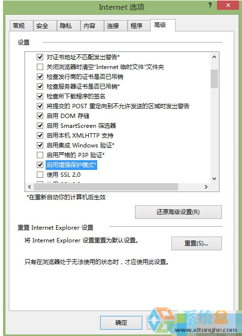 win8系统下ie11浏览器无法使用第三方软件打中文(1)