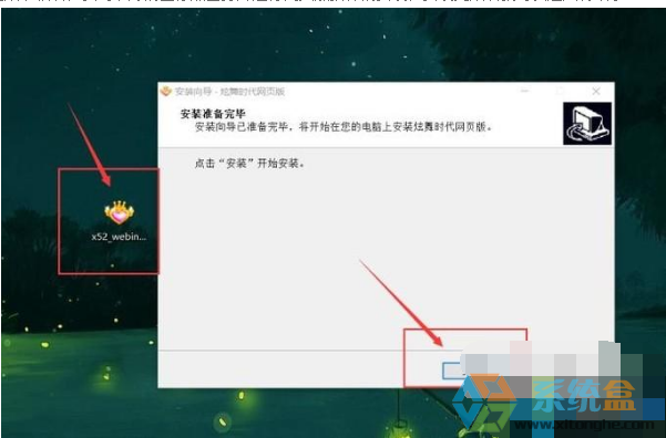 windows10如何在电脑中安装网页版的炫舞时代插件(2)