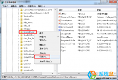 番茄花园windows7系统firewall不能启动的解决技巧
