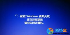 笔记本win7系统更新后配置windowsupdate失败的解决方案