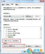 系统之家Win7系统启动时电脑没开机声音怎么回事