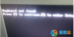 电脑公司Win7系统提示Keyboard not found开不了机怎么办