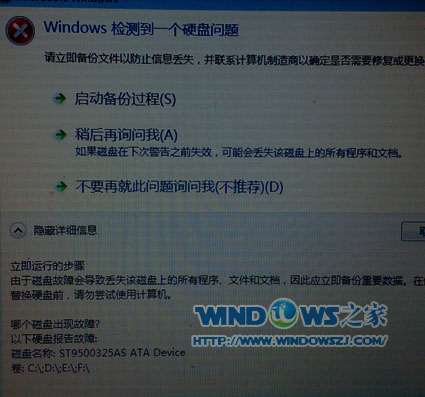 深度技术Windows7如何进行磁盘修复？