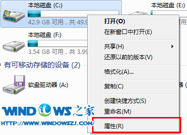 深度技术Windows7如何进行磁盘修复？(1)