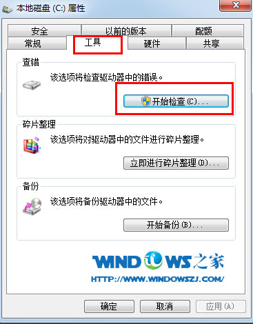 深度技术Windows7如何进行磁盘修复？(2)