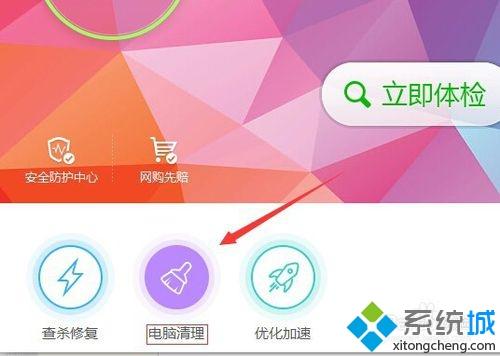 windows7卸载程序提示找不到指定模块的解决方法(1)