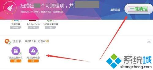 windows7卸载程序提示找不到指定模块的解决方法(3)
