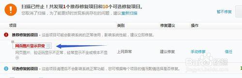 windows7卸载程序提示找不到指定模块的解决方法(5)