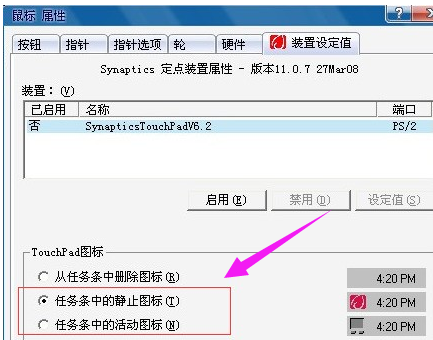 笔记本触摸板失灵(3)