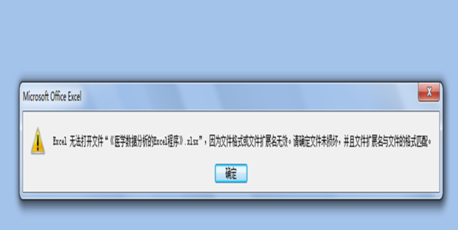 excel扩展名(4)