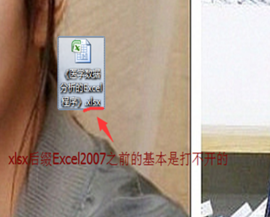 excel扩展名(3)